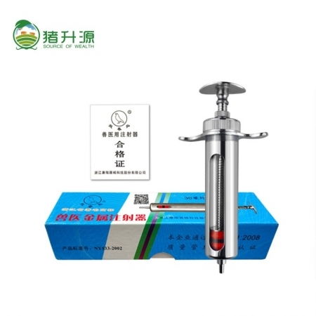 精品獸用不銹鋼金屬注射器 獸醫(yī)必備的精準(zhǔn)注射工具