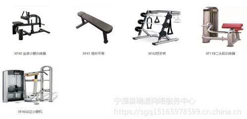 瑞源XF卓越系列 健身房器械的成熟之選