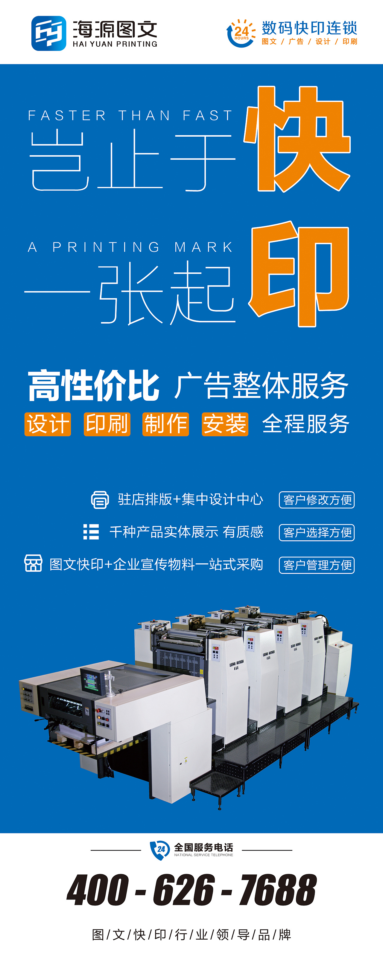 展架易拉寶設(shè)計 圖文廣告公司的平面設(shè)計藝術(shù)