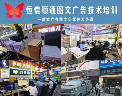 河南零基礎(chǔ)培訓圖文廣告技術(shù)與設(shè)計制作