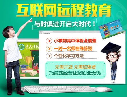 如何選擇優質的小升初課外輔導班加盟品牌？在線教育網絡服務是關鍵